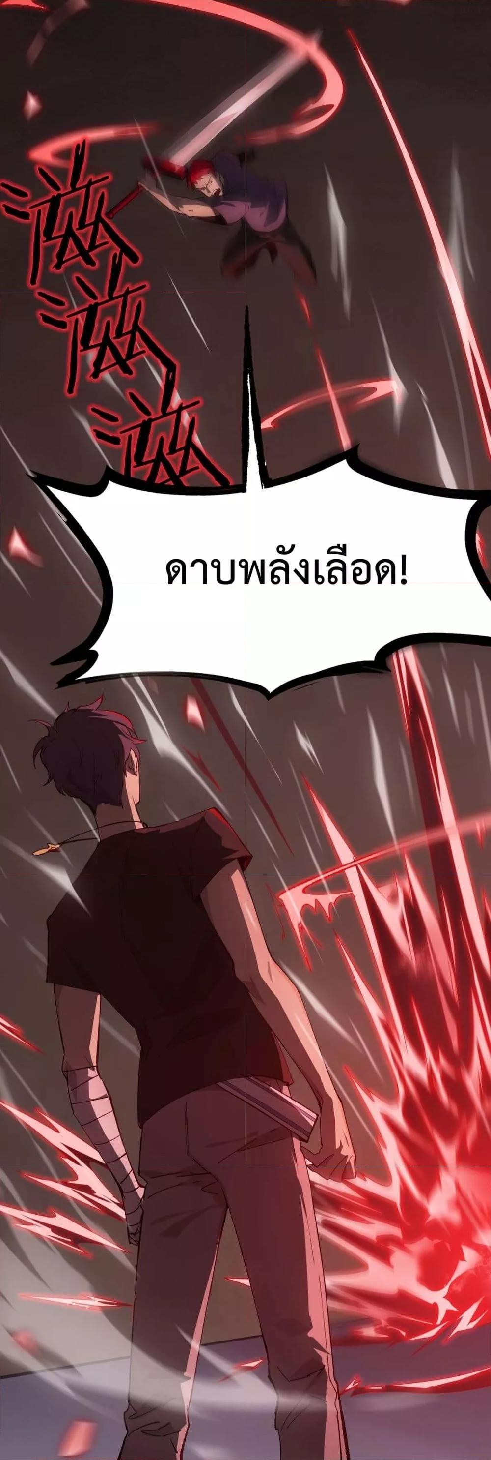 SSS level Saint Knight who transcends common sense อาชีพลับในตำนาน อัศวินศักดิ์สิทธิ์ ระดับ SSS ตอนที่ 10 page 5