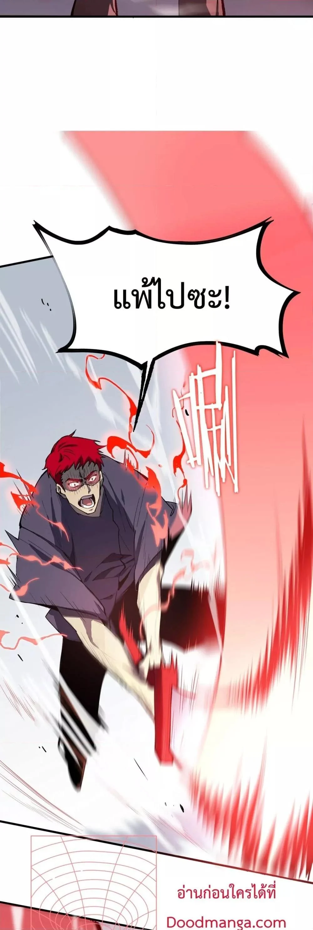 SSS level Saint Knight who transcends common sense อาชีพลับในตำนาน อัศวินศักดิ์สิทธิ์ ระดับ SSS ตอนที่ 10 page 6