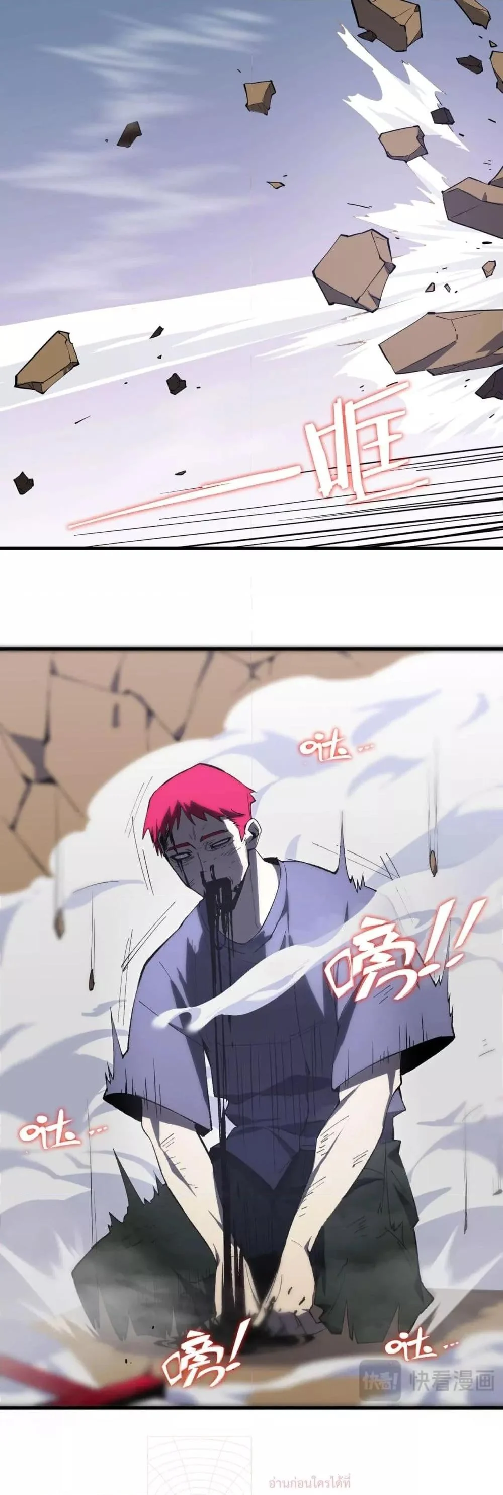 SSS level Saint Knight who transcends common sense อาชีพลับในตำนาน อัศวินศักดิ์สิทธิ์ ระดับ SSS ตอนที่ 10 page 10