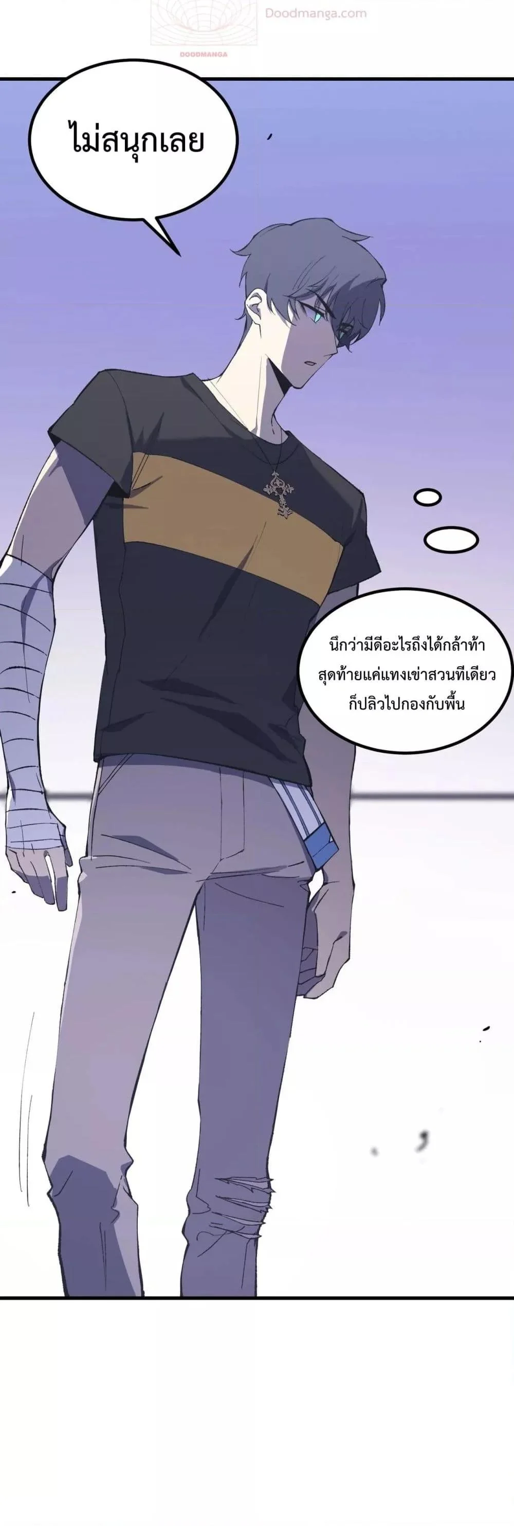 SSS level Saint Knight who transcends common sense อาชีพลับในตำนาน อัศวินศักดิ์สิทธิ์ ระดับ SSS ตอนที่ 10 page 11