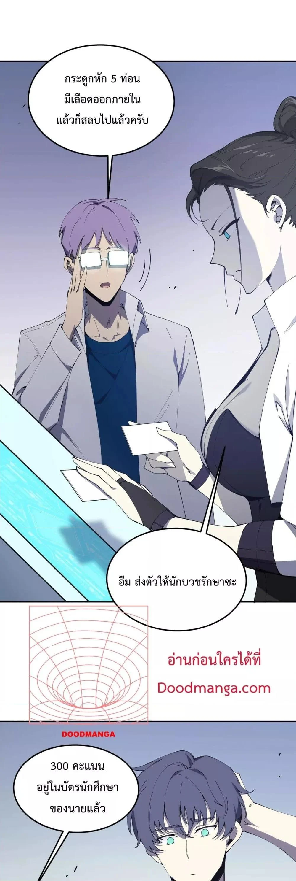 SSS level Saint Knight who transcends common sense อาชีพลับในตำนาน อัศวินศักดิ์สิทธิ์ ระดับ SSS ตอนที่ 10 page 13