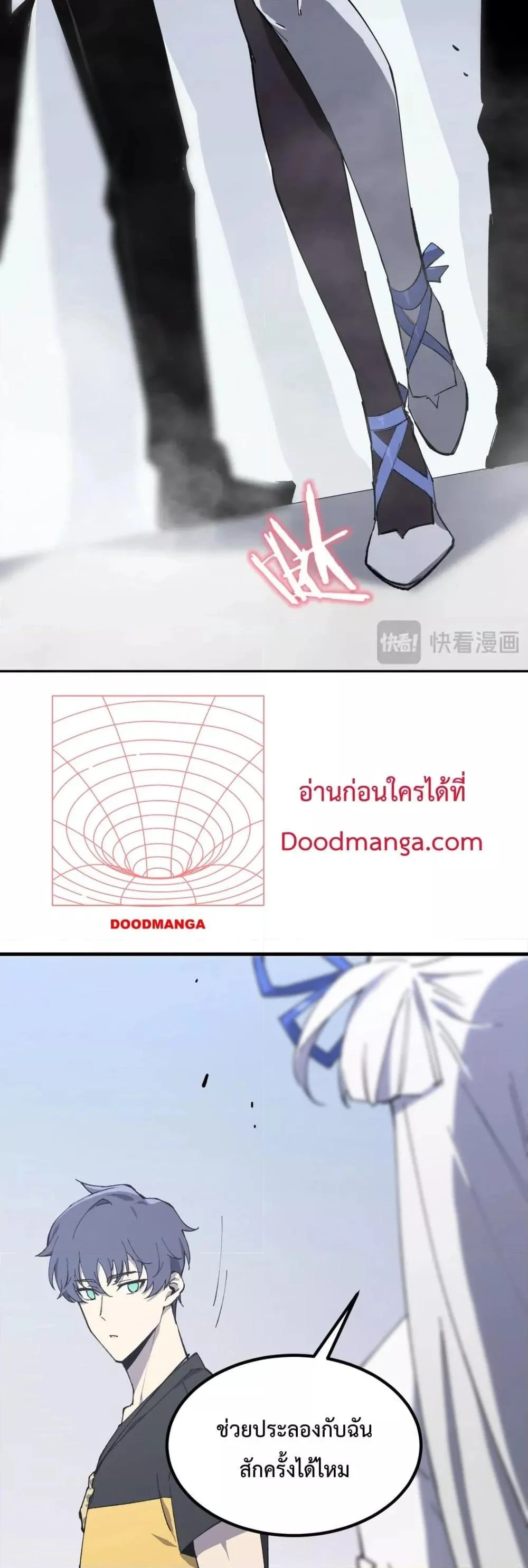 SSS level Saint Knight who transcends common sense อาชีพลับในตำนาน อัศวินศักดิ์สิทธิ์ ระดับ SSS ตอนที่ 10 page 16