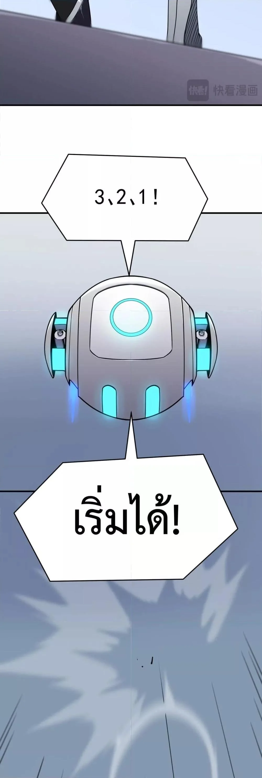 SSS level Saint Knight who transcends common sense อาชีพลับในตำนาน อัศวินศักดิ์สิทธิ์ ระดับ SSS ตอนที่ 10 page 22