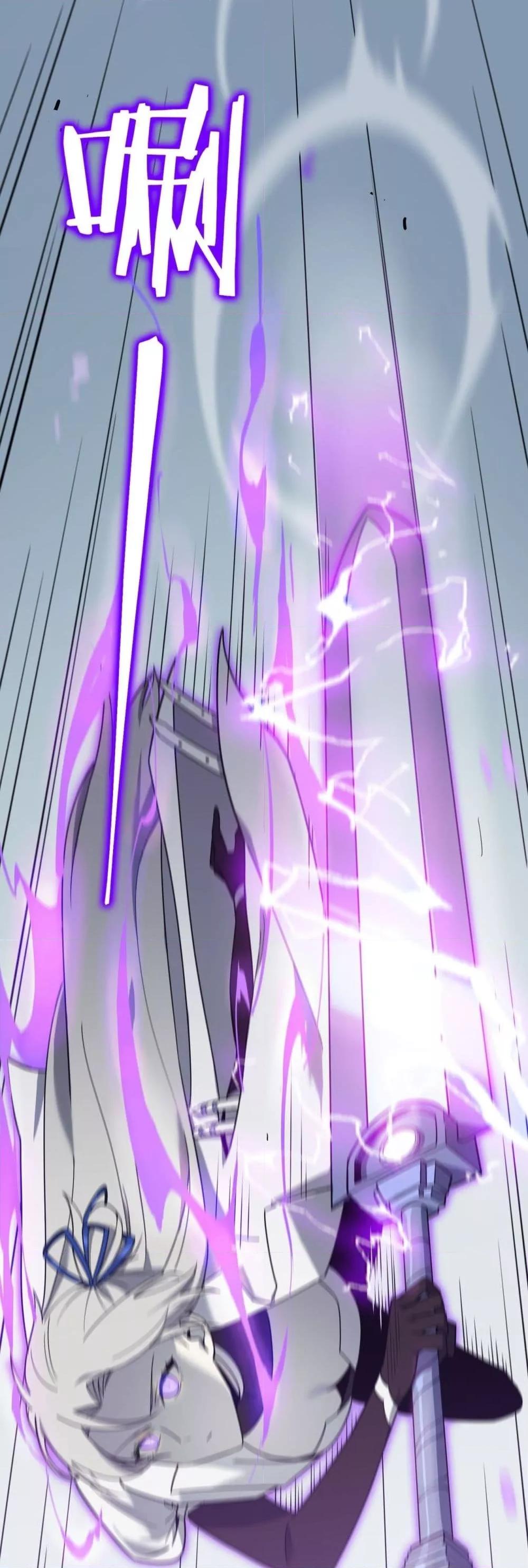 SSS level Saint Knight who transcends common sense อาชีพลับในตำนาน อัศวินศักดิ์สิทธิ์ ระดับ SSS ตอนที่ 10 page 23