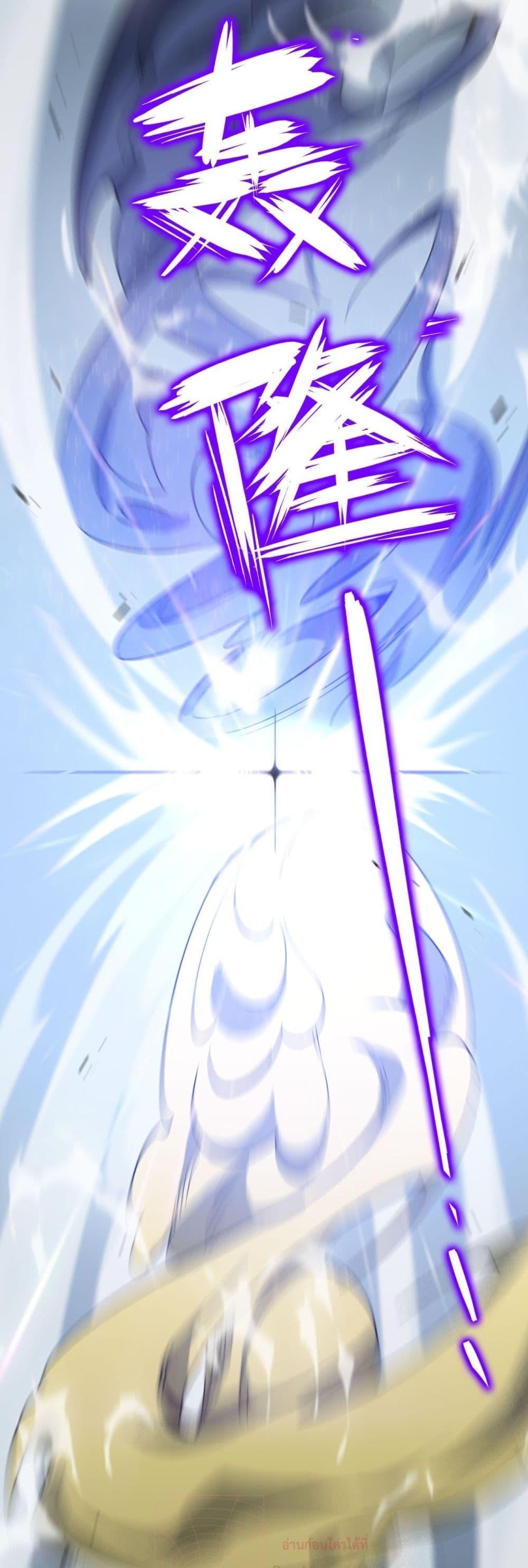 SSS level Saint Knight who transcends common sense อาชีพลับในตำนาน อัศวินศักดิ์สิทธิ์ ระดับ SSS ตอนที่ 10 page 25