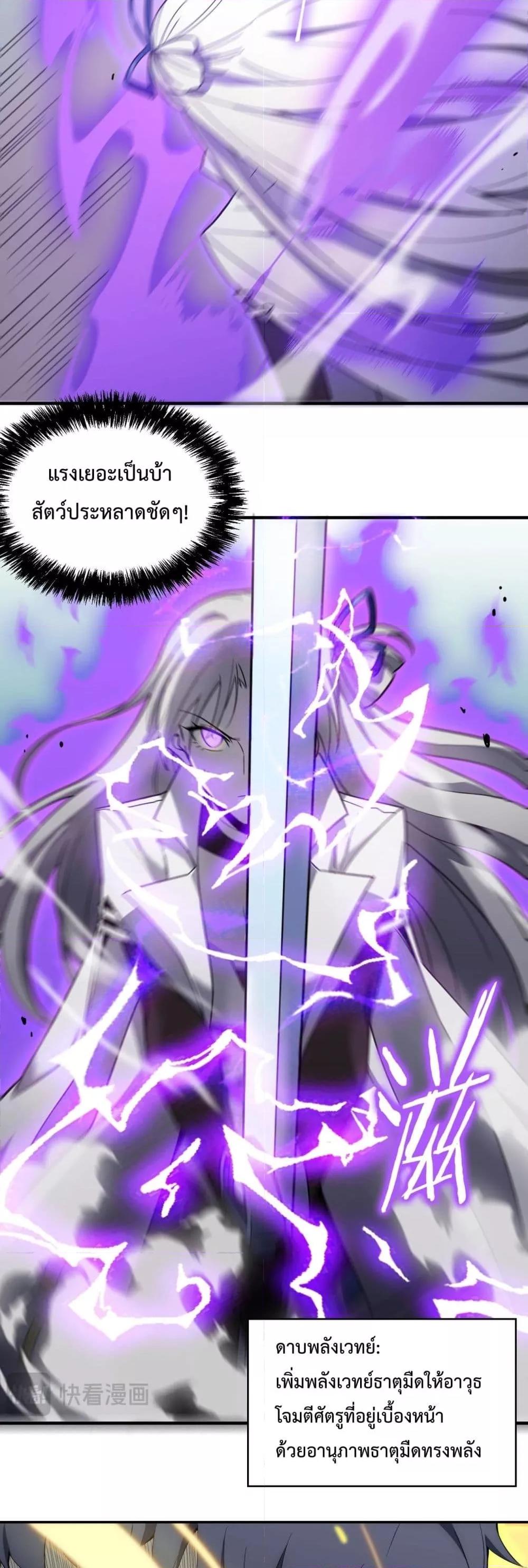 SSS level Saint Knight who transcends common sense อาชีพลับในตำนาน อัศวินศักดิ์สิทธิ์ ระดับ SSS ตอนที่ 10 page 27