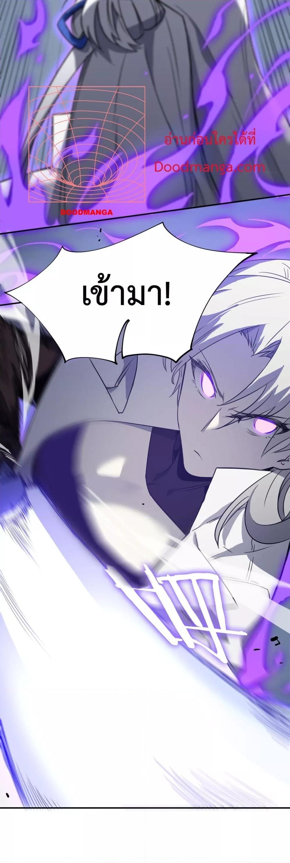 SSS level Saint Knight who transcends common sense อาชีพลับในตำนาน อัศวินศักดิ์สิทธิ์ ระดับ SSS ตอนที่ 10 page 29