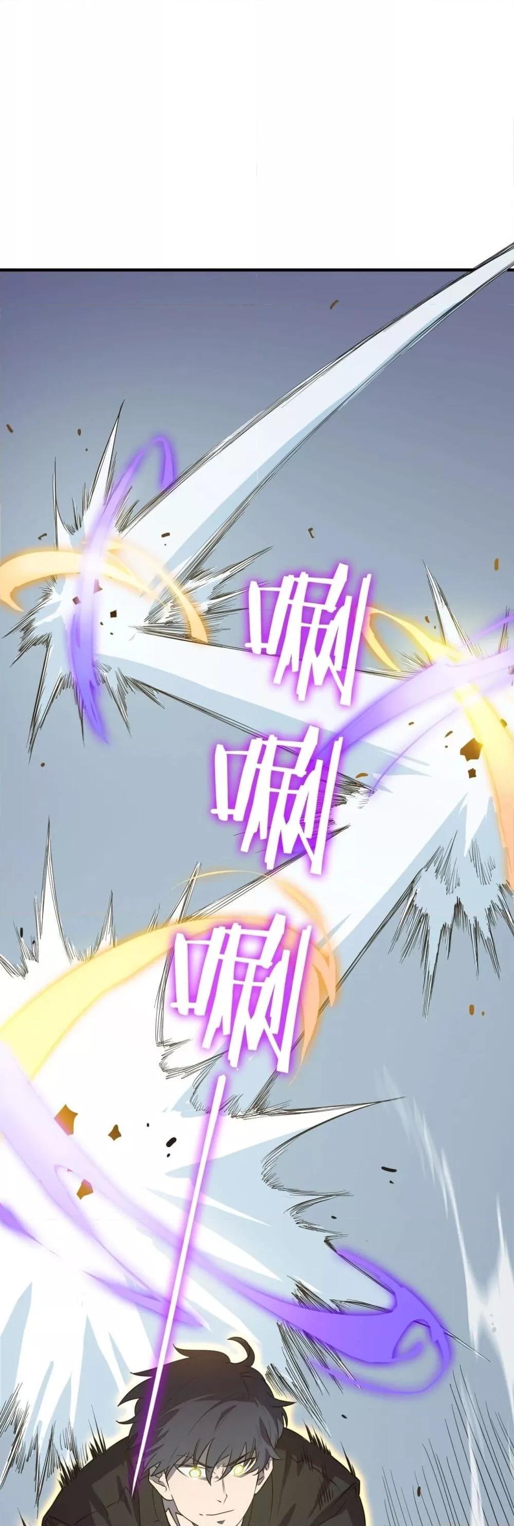 SSS level Saint Knight who transcends common sense อาชีพลับในตำนาน อัศวินศักดิ์สิทธิ์ ระดับ SSS ตอนที่ 10 page 31