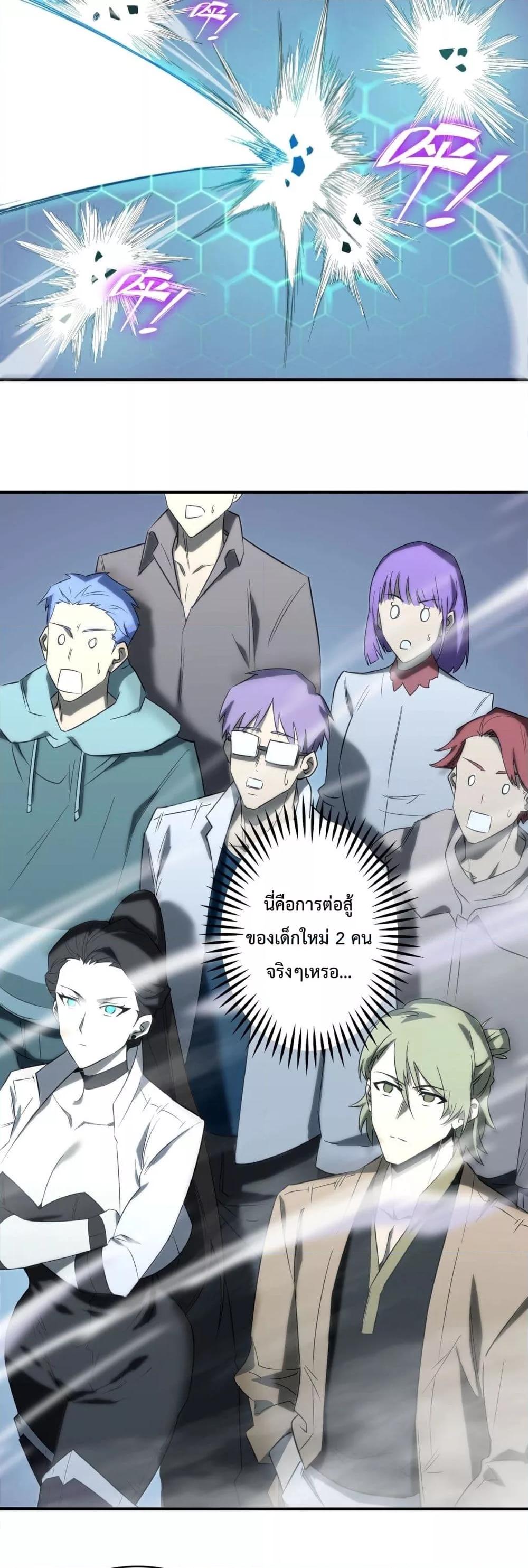 SSS level Saint Knight who transcends common sense อาชีพลับในตำนาน อัศวินศักดิ์สิทธิ์ ระดับ SSS ตอนที่ 10 page 34