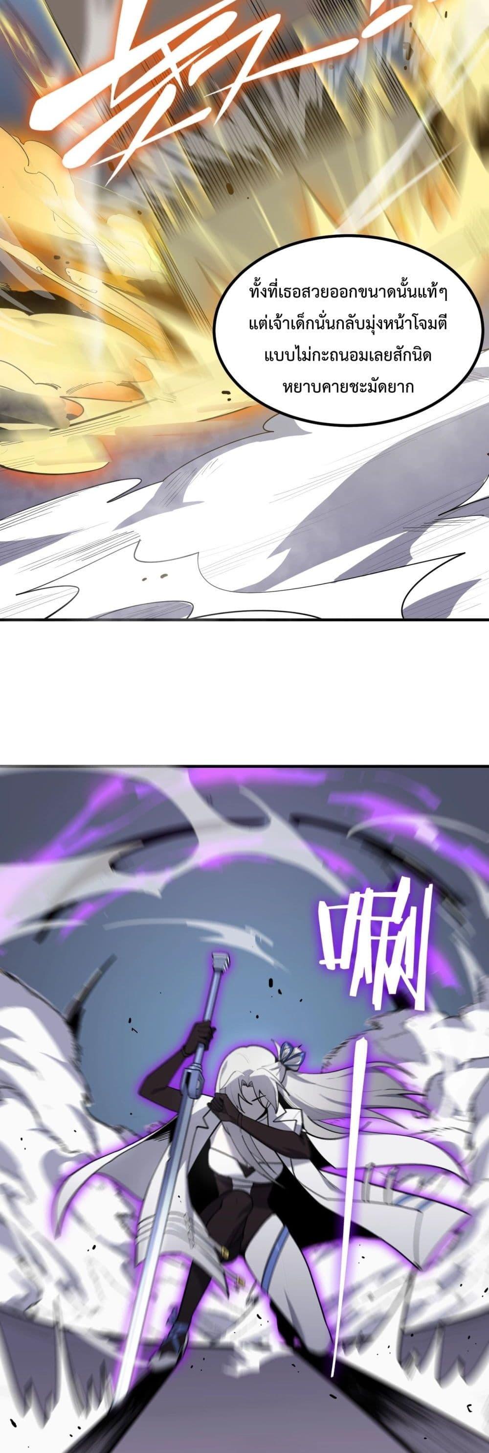 SSS level Saint Knight who transcends common sense อาชีพลับในตำนาน อัศวินศักดิ์สิทธิ์ ระดับ SSS ตอนที่ 10 page 38