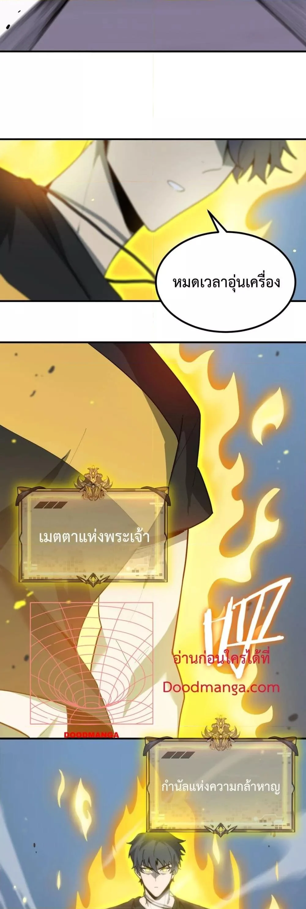 SSS level Saint Knight who transcends common sense อาชีพลับในตำนาน อัศวินศักดิ์สิทธิ์ ระดับ SSS ตอนที่ 10 page 39