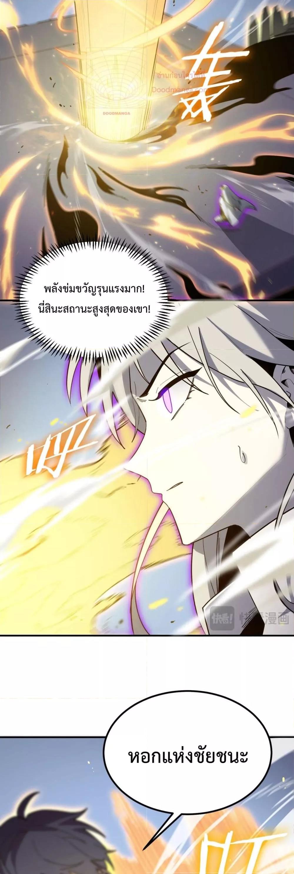 SSS level Saint Knight who transcends common sense อาชีพลับในตำนาน อัศวินศักดิ์สิทธิ์ ระดับ SSS ตอนที่ 10 page 41