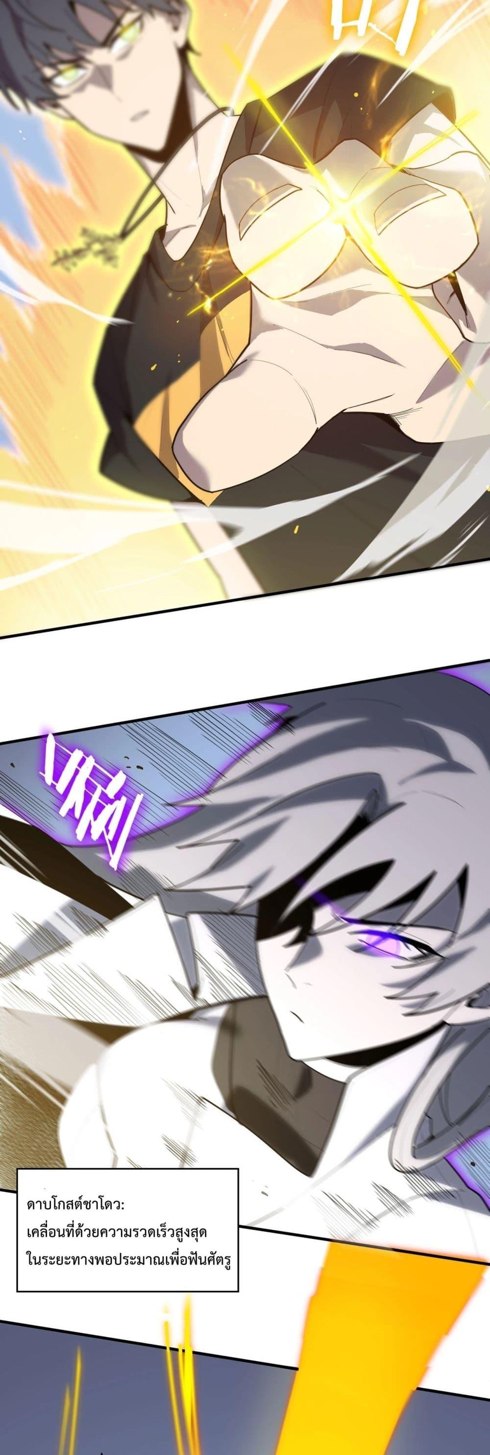 SSS level Saint Knight who transcends common sense อาชีพลับในตำนาน อัศวินศักดิ์สิทธิ์ ระดับ SSS ตอนที่ 10 page 42