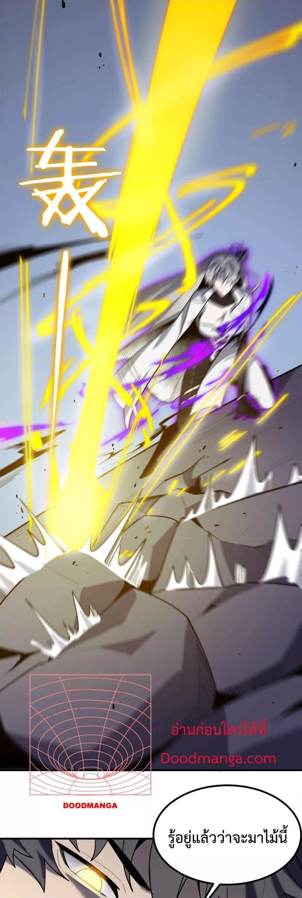 SSS level Saint Knight who transcends common sense อาชีพลับในตำนาน อัศวินศักดิ์สิทธิ์ ระดับ SSS ตอนที่ 10 page 43