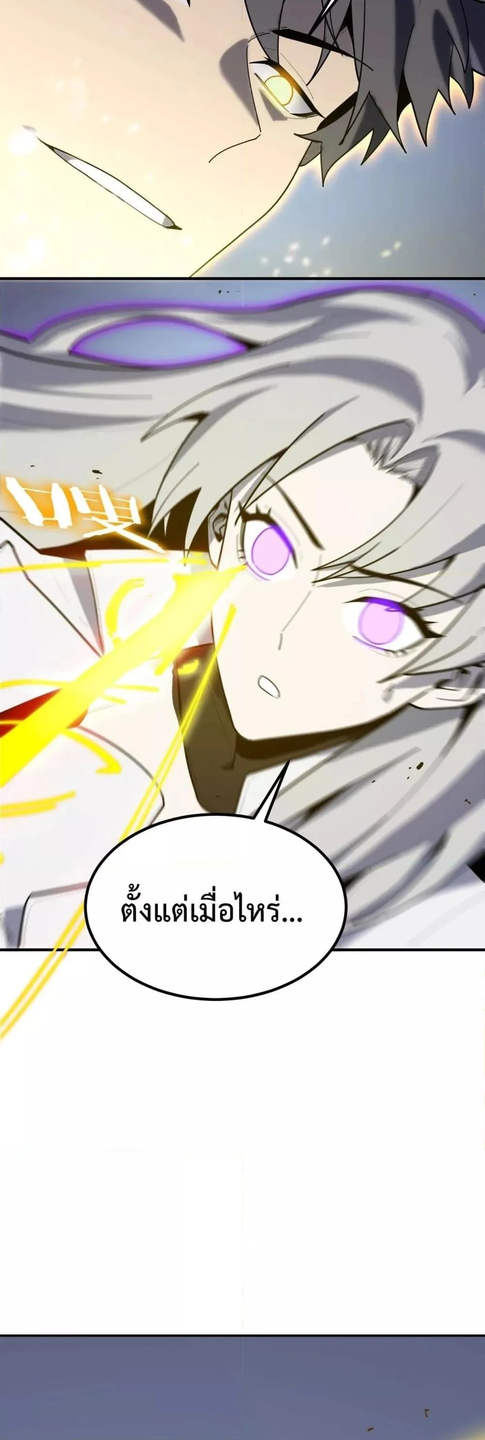 SSS level Saint Knight who transcends common sense อาชีพลับในตำนาน อัศวินศักดิ์สิทธิ์ ระดับ SSS ตอนที่ 10 page 44