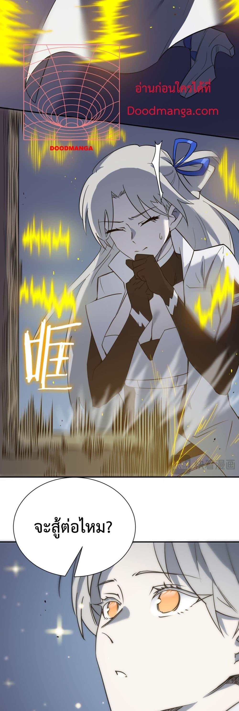 SSS level Saint Knight who transcends common sense อาชีพลับในตำนาน อัศวินศักดิ์สิทธิ์ ระดับ SSS ตอนที่ 10 page 46