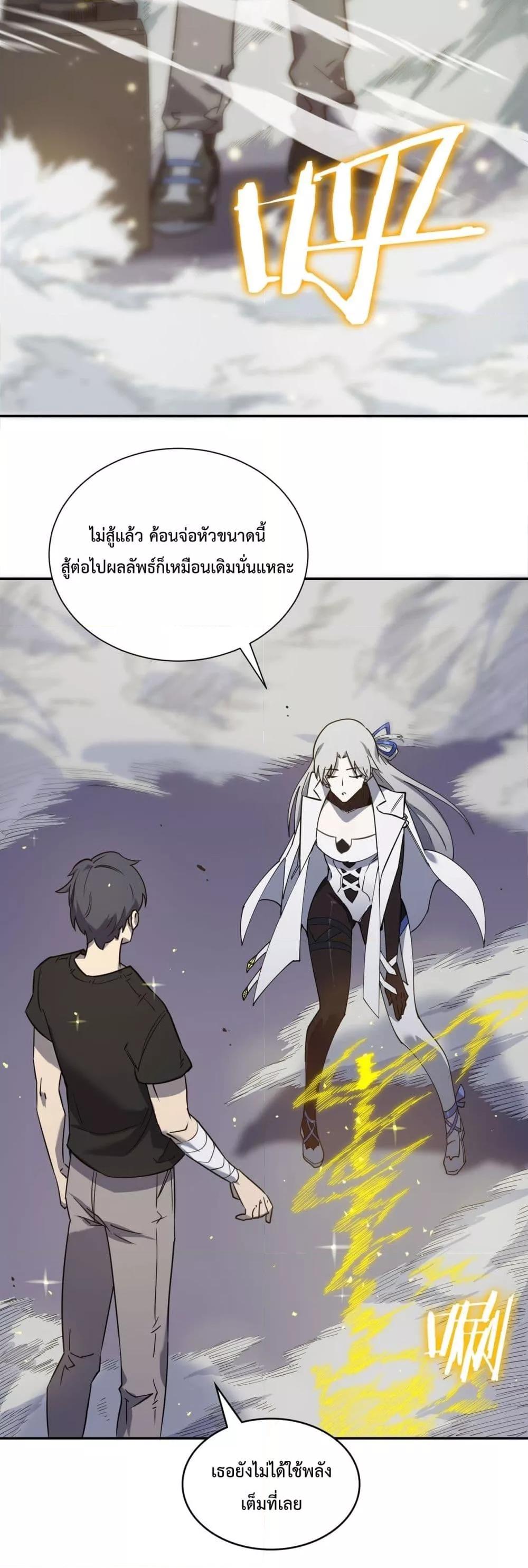 SSS level Saint Knight who transcends common sense อาชีพลับในตำนาน อัศวินศักดิ์สิทธิ์ ระดับ SSS ตอนที่ 10 page 48