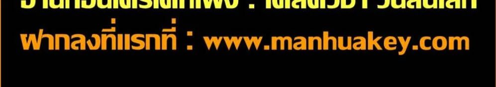 SSS level Saint Knight who transcends common sense อาชีพลับในตำนาน อัศวินศักดิ์สิทธิ์ ระดับ SSS ตอนที่ 11 page 5