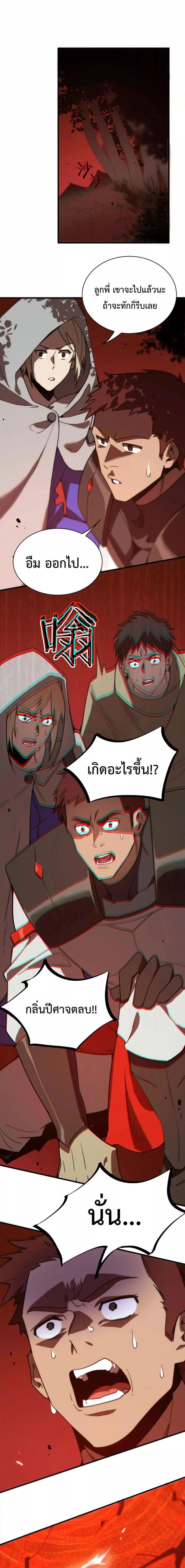 SSS level Saint Knight who transcends common sense อาชีพลับในตำนาน อัศวินศักดิ์สิทธิ์ ระดับ SSS ตอนที่ 14 page 3