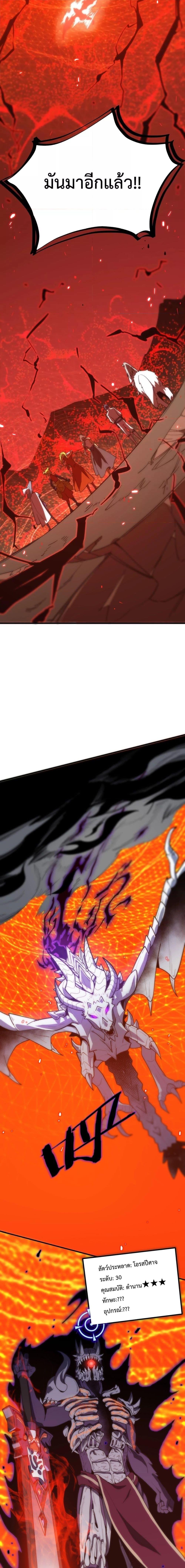 SSS level Saint Knight who transcends common sense อาชีพลับในตำนาน อัศวินศักดิ์สิทธิ์ ระดับ SSS ตอนที่ 14 page 4