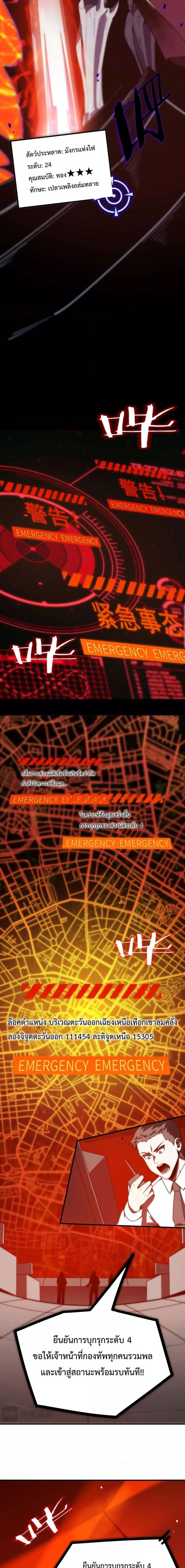 SSS level Saint Knight who transcends common sense อาชีพลับในตำนาน อัศวินศักดิ์สิทธิ์ ระดับ SSS ตอนที่ 14 page 5