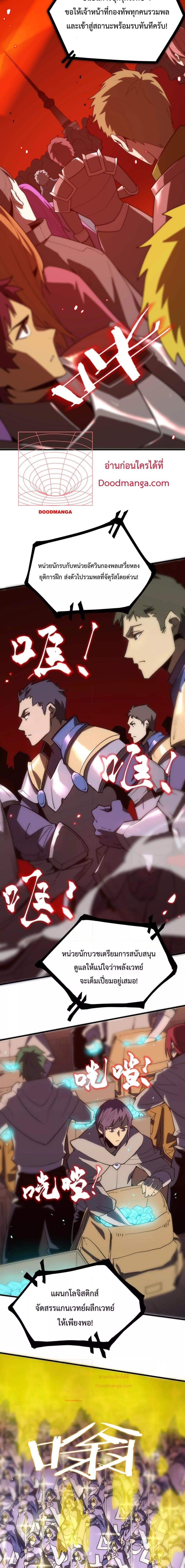 SSS level Saint Knight who transcends common sense อาชีพลับในตำนาน อัศวินศักดิ์สิทธิ์ ระดับ SSS ตอนที่ 14 page 6