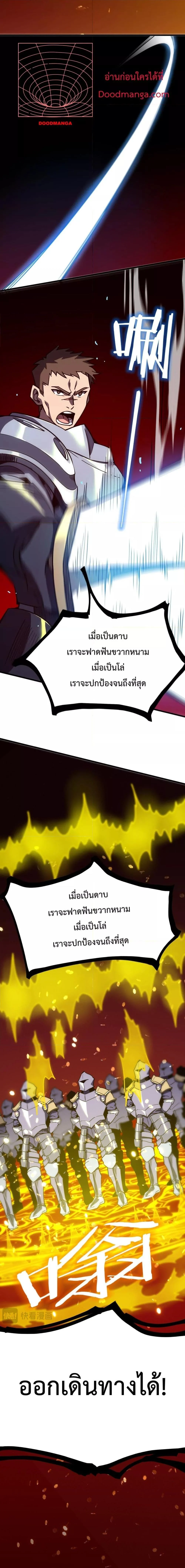 SSS level Saint Knight who transcends common sense อาชีพลับในตำนาน อัศวินศักดิ์สิทธิ์ ระดับ SSS ตอนที่ 14 page 8