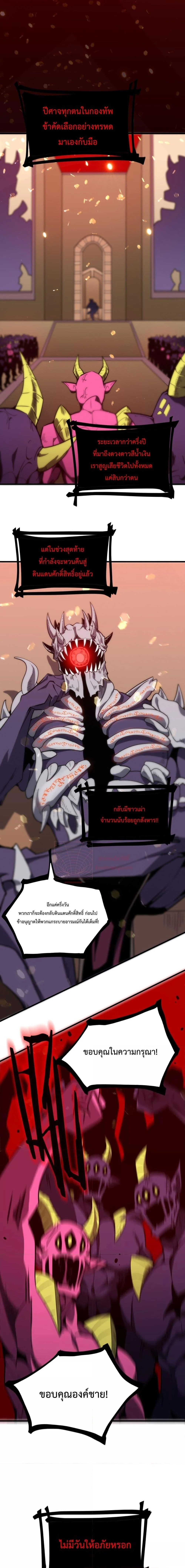 SSS level Saint Knight who transcends common sense อาชีพลับในตำนาน อัศวินศักดิ์สิทธิ์ ระดับ SSS ตอนที่ 14 page 9