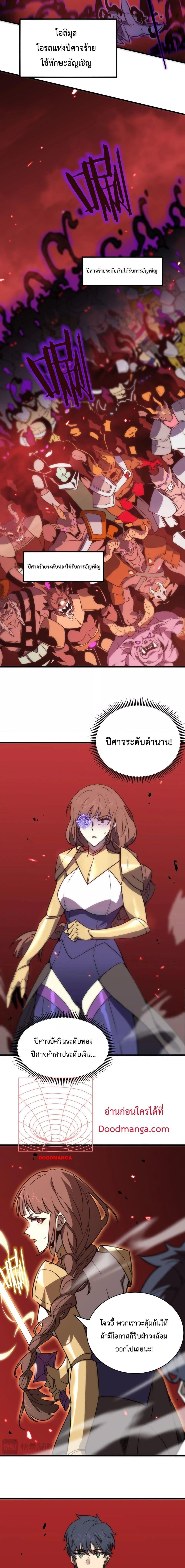 SSS level Saint Knight who transcends common sense อาชีพลับในตำนาน อัศวินศักดิ์สิทธิ์ ระดับ SSS ตอนที่ 14 page 11