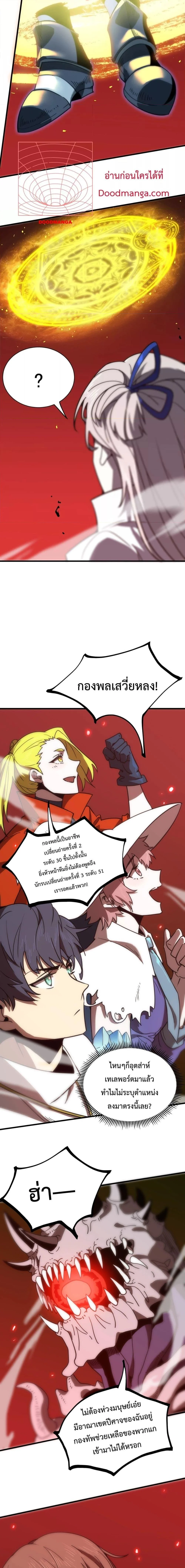 SSS level Saint Knight who transcends common sense อาชีพลับในตำนาน อัศวินศักดิ์สิทธิ์ ระดับ SSS ตอนที่ 14 page 13