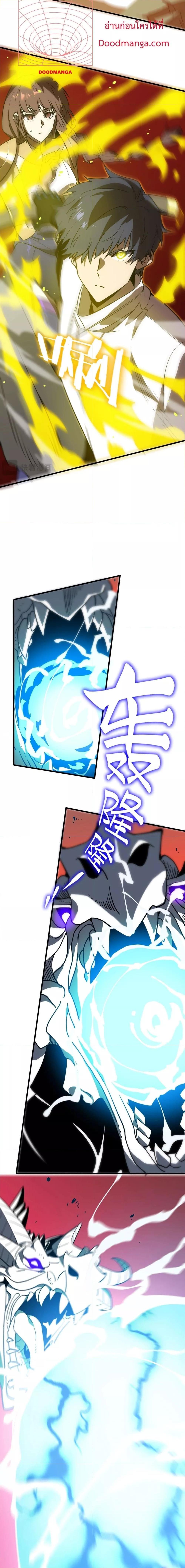 SSS level Saint Knight who transcends common sense อาชีพลับในตำนาน อัศวินศักดิ์สิทธิ์ ระดับ SSS ตอนที่ 14 page 18