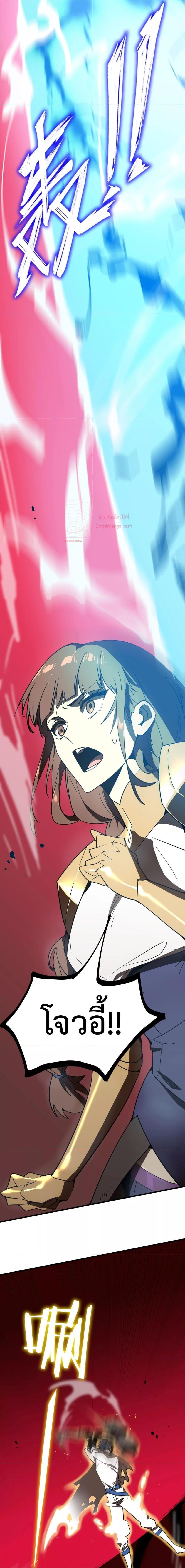 SSS level Saint Knight who transcends common sense อาชีพลับในตำนาน อัศวินศักดิ์สิทธิ์ ระดับ SSS ตอนที่ 14 page 19