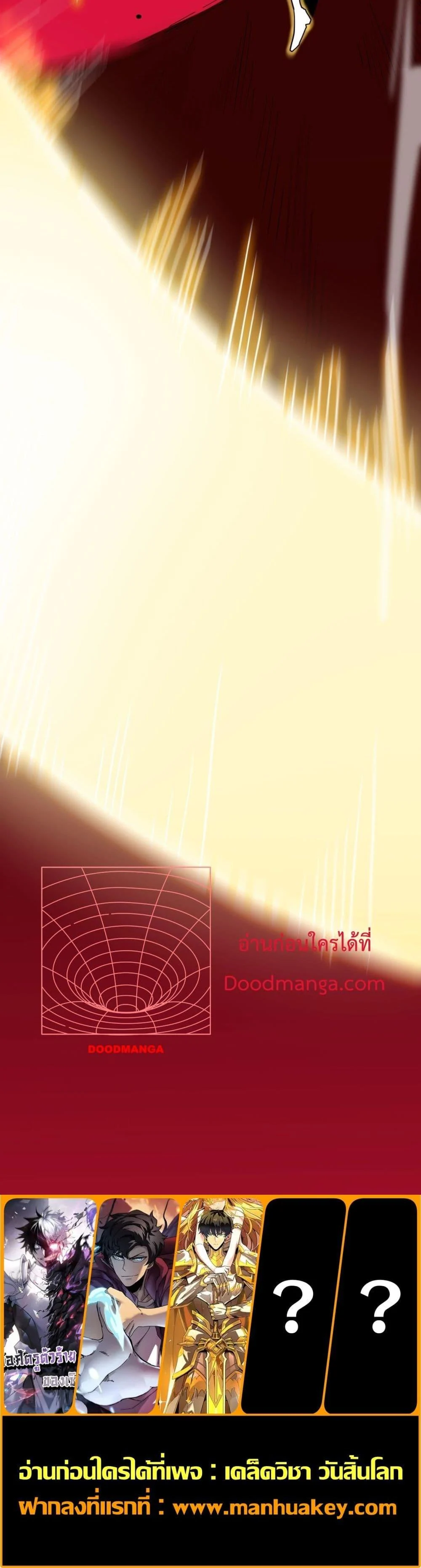 SSS level Saint Knight who transcends common sense อาชีพลับในตำนาน อัศวินศักดิ์สิทธิ์ ระดับ SSS ตอนที่ 14 page 20