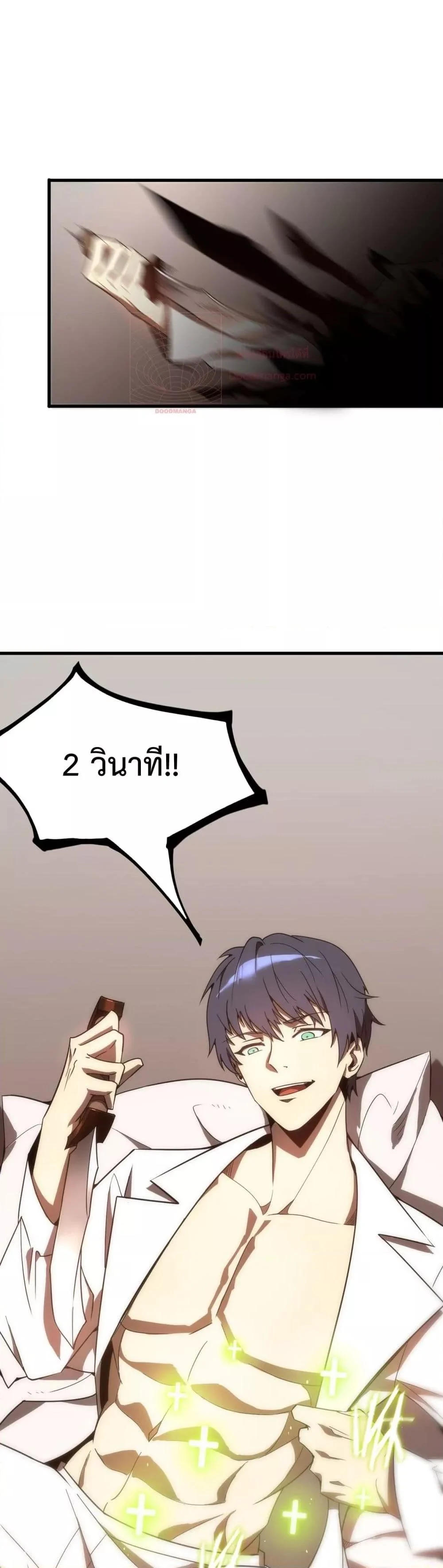 SSS level Saint Knight who transcends common sense อาชีพลับในตำนาน อัศวินศักดิ์สิทธิ์ ระดับ SSS ตอนที่ 17 page 4