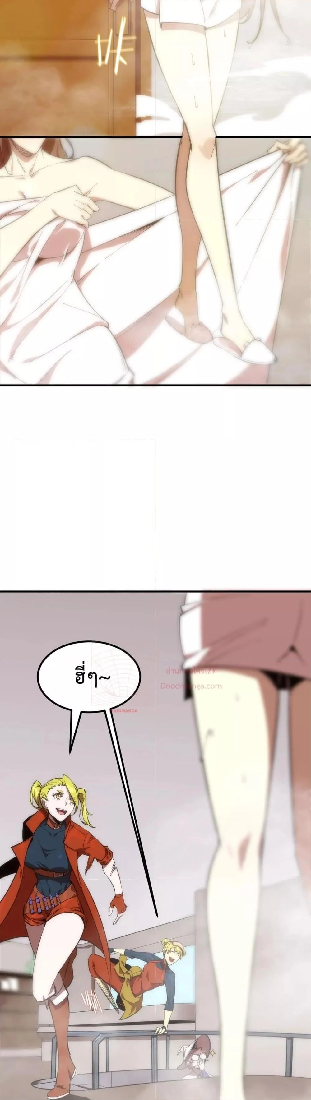 SSS level Saint Knight who transcends common sense อาชีพลับในตำนาน อัศวินศักดิ์สิทธิ์ ระดับ SSS ตอนที่ 17 page 23