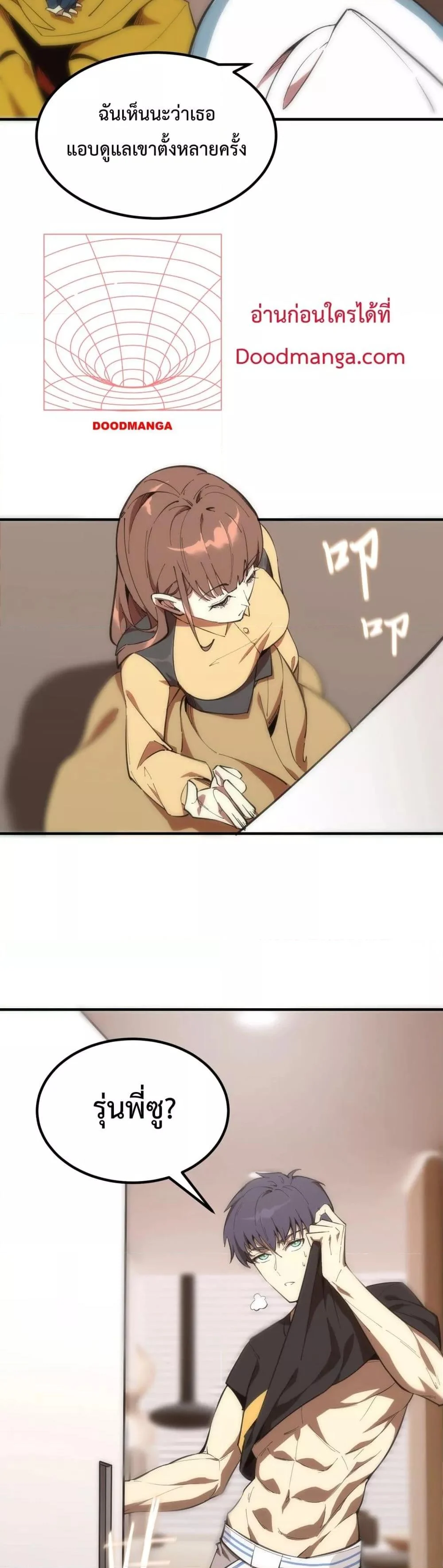 SSS level Saint Knight who transcends common sense อาชีพลับในตำนาน อัศวินศักดิ์สิทธิ์ ระดับ SSS ตอนที่ 17 page 26