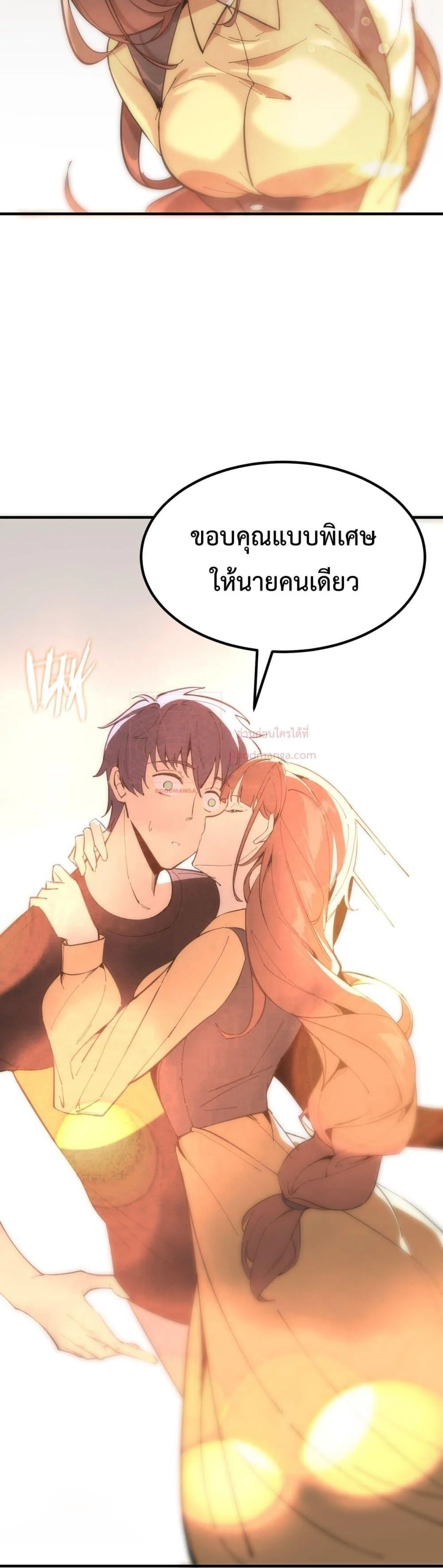 SSS level Saint Knight who transcends common sense อาชีพลับในตำนาน อัศวินศักดิ์สิทธิ์ ระดับ SSS ตอนที่ 17 page 29