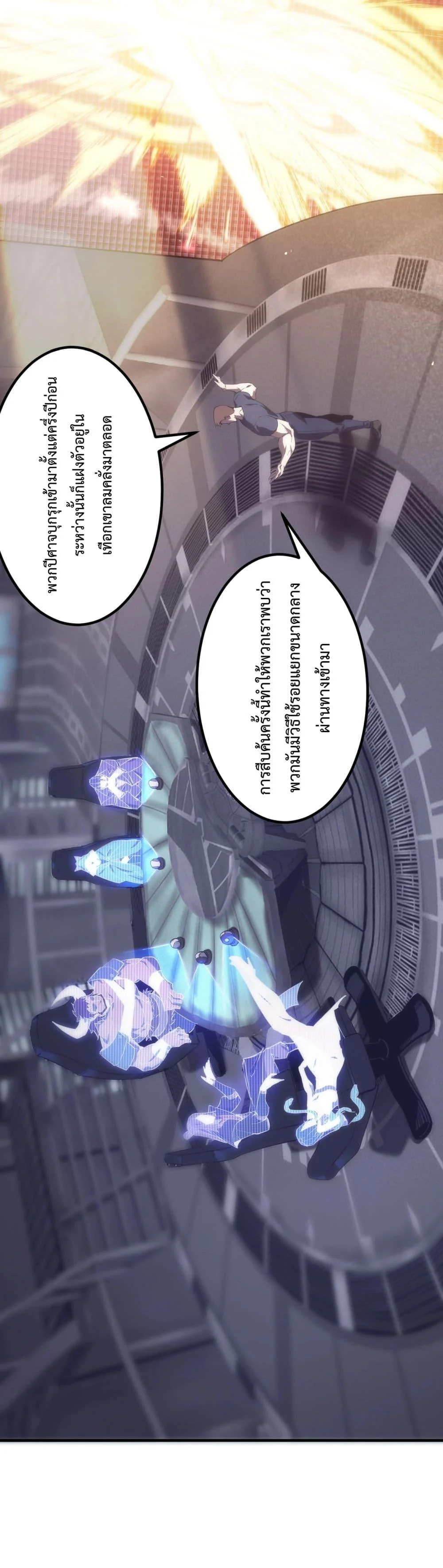 SSS level Saint Knight who transcends common sense อาชีพลับในตำนาน อัศวินศักดิ์สิทธิ์ ระดับ SSS ตอนที่ 17 page 31