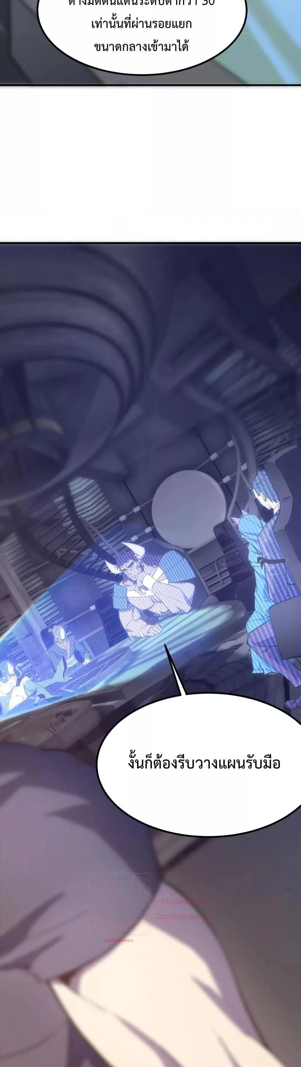 SSS level Saint Knight who transcends common sense อาชีพลับในตำนาน อัศวินศักดิ์สิทธิ์ ระดับ SSS ตอนที่ 17 page 34