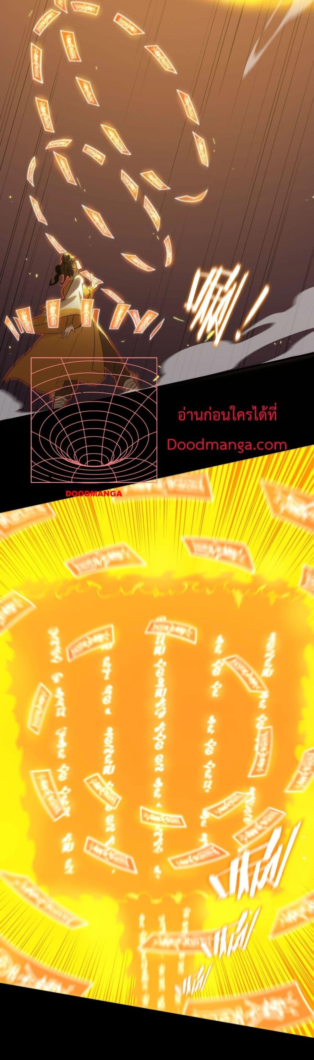 SSS level Saint Knight who transcends common sense อาชีพลับในตำนาน อัศวินศักดิ์สิทธิ์ ระดับ SSS ตอนที่ 21 page 2