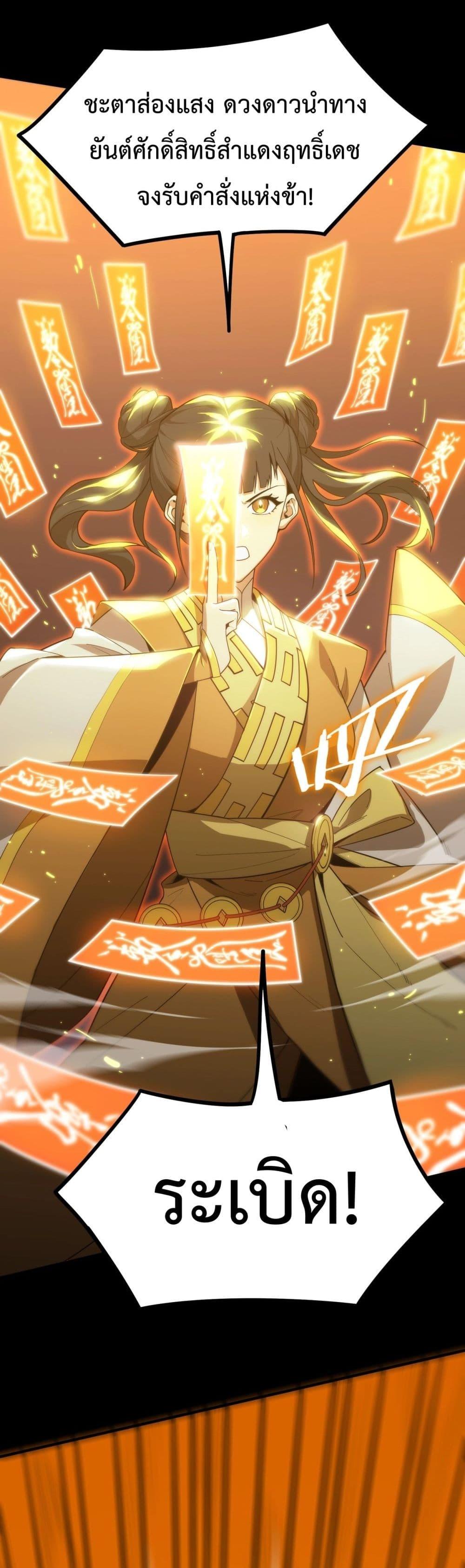 SSS level Saint Knight who transcends common sense อาชีพลับในตำนาน อัศวินศักดิ์สิทธิ์ ระดับ SSS ตอนที่ 21 page 3