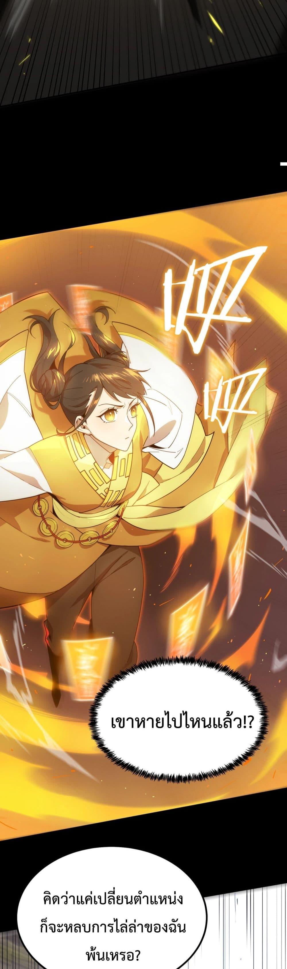 SSS level Saint Knight who transcends common sense อาชีพลับในตำนาน อัศวินศักดิ์สิทธิ์ ระดับ SSS ตอนที่ 21 page 5