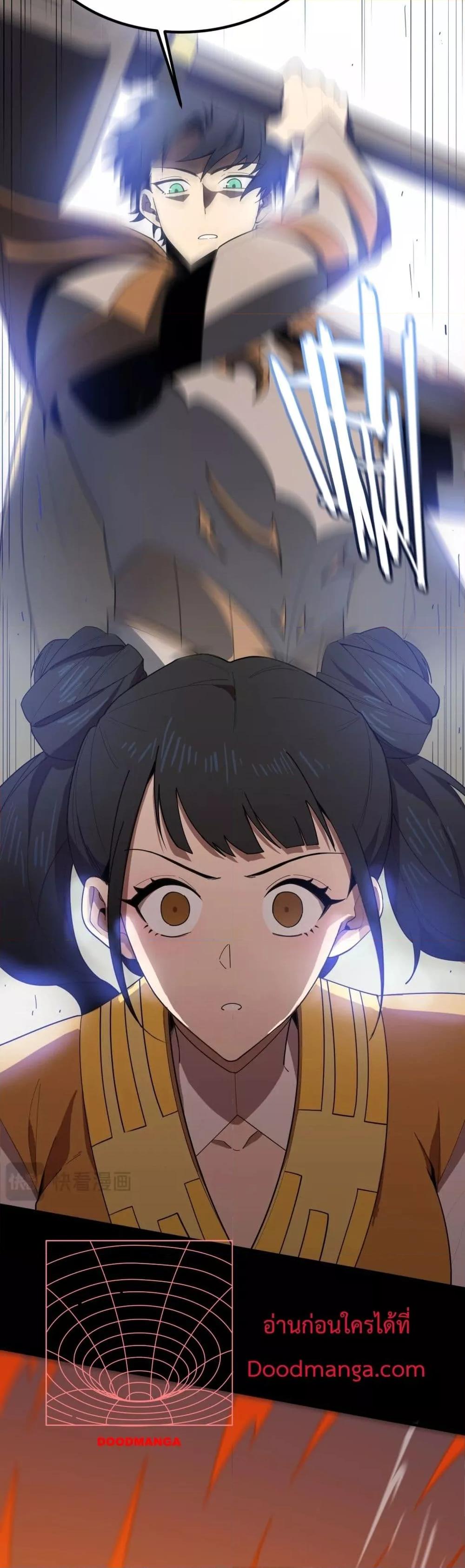 SSS level Saint Knight who transcends common sense อาชีพลับในตำนาน อัศวินศักดิ์สิทธิ์ ระดับ SSS ตอนที่ 21 page 6