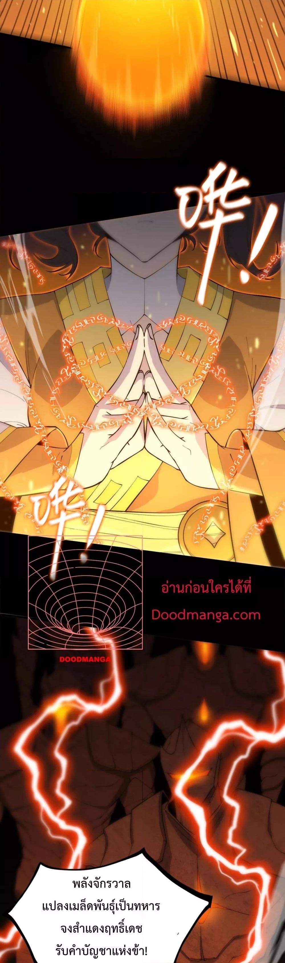 SSS level Saint Knight who transcends common sense อาชีพลับในตำนาน อัศวินศักดิ์สิทธิ์ ระดับ SSS ตอนที่ 21 page 9