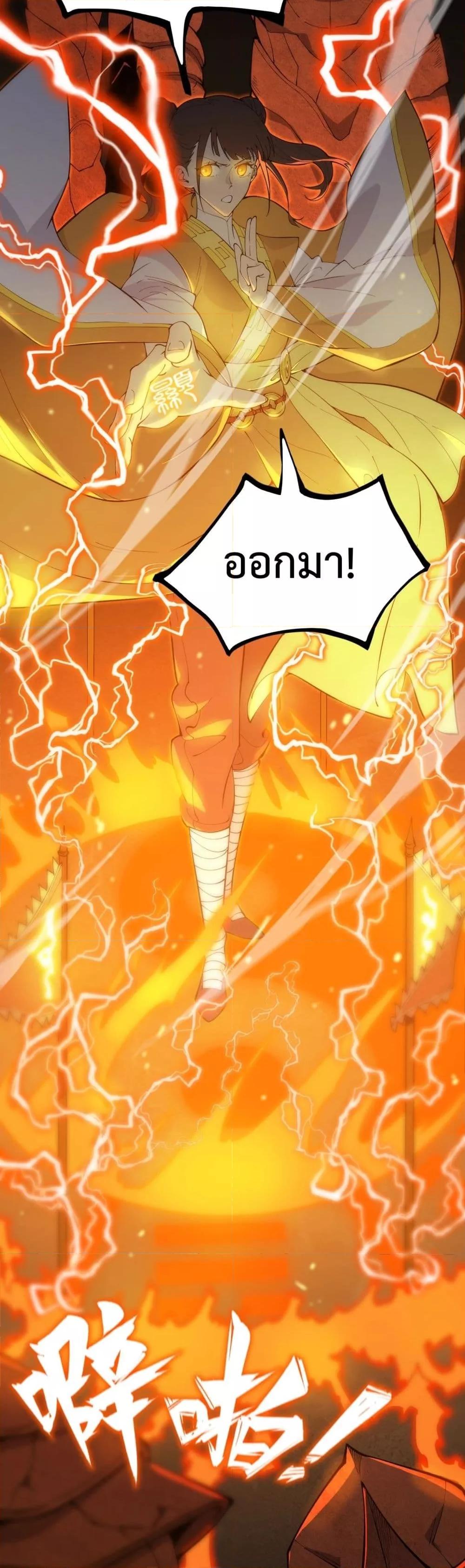 SSS level Saint Knight who transcends common sense อาชีพลับในตำนาน อัศวินศักดิ์สิทธิ์ ระดับ SSS ตอนที่ 21 page 10