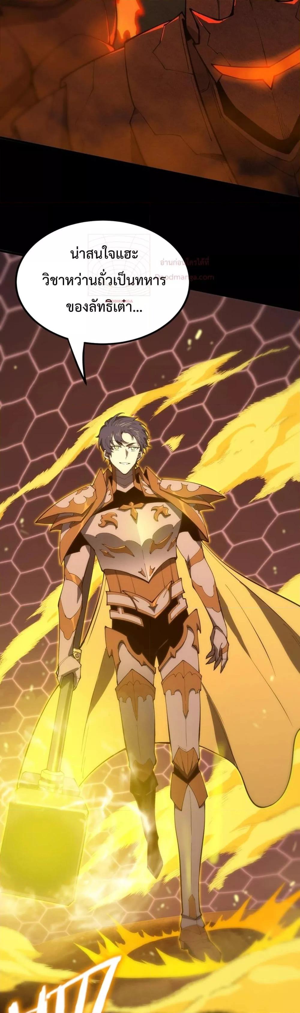 SSS level Saint Knight who transcends common sense อาชีพลับในตำนาน อัศวินศักดิ์สิทธิ์ ระดับ SSS ตอนที่ 21 page 11