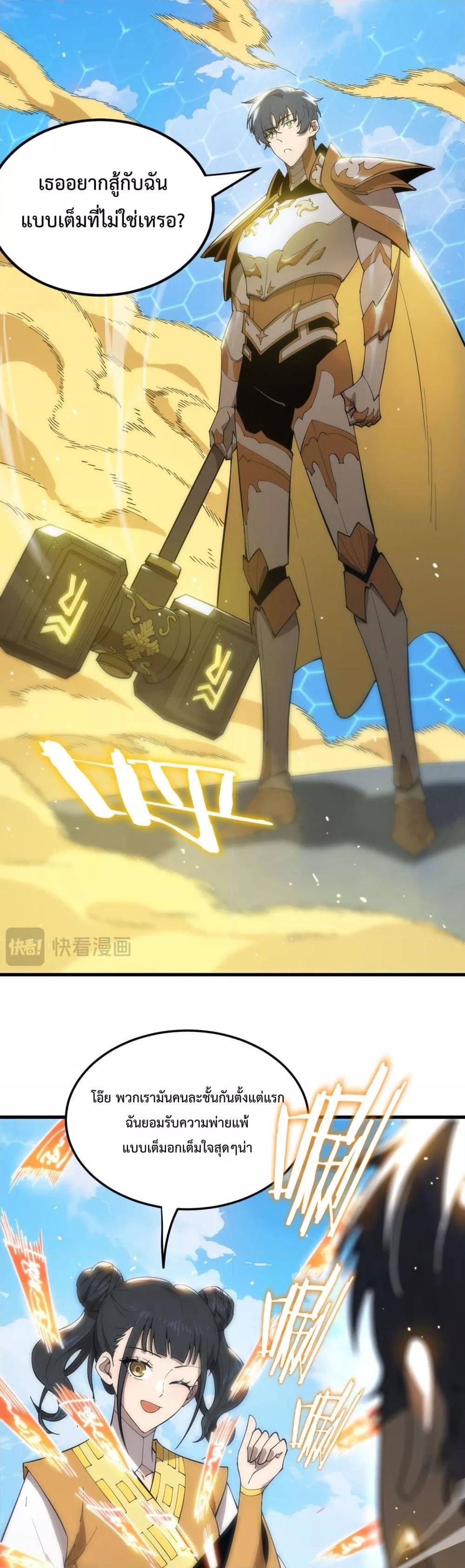 SSS level Saint Knight who transcends common sense อาชีพลับในตำนาน อัศวินศักดิ์สิทธิ์ ระดับ SSS ตอนที่ 21 page 20