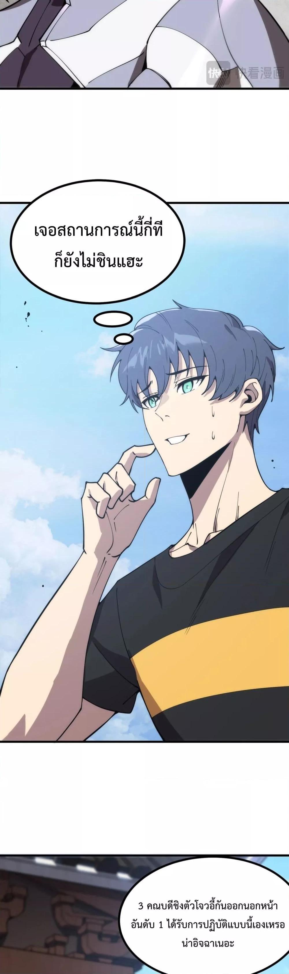 SSS level Saint Knight who transcends common sense อาชีพลับในตำนาน อัศวินศักดิ์สิทธิ์ ระดับ SSS ตอนที่ 21 page 45