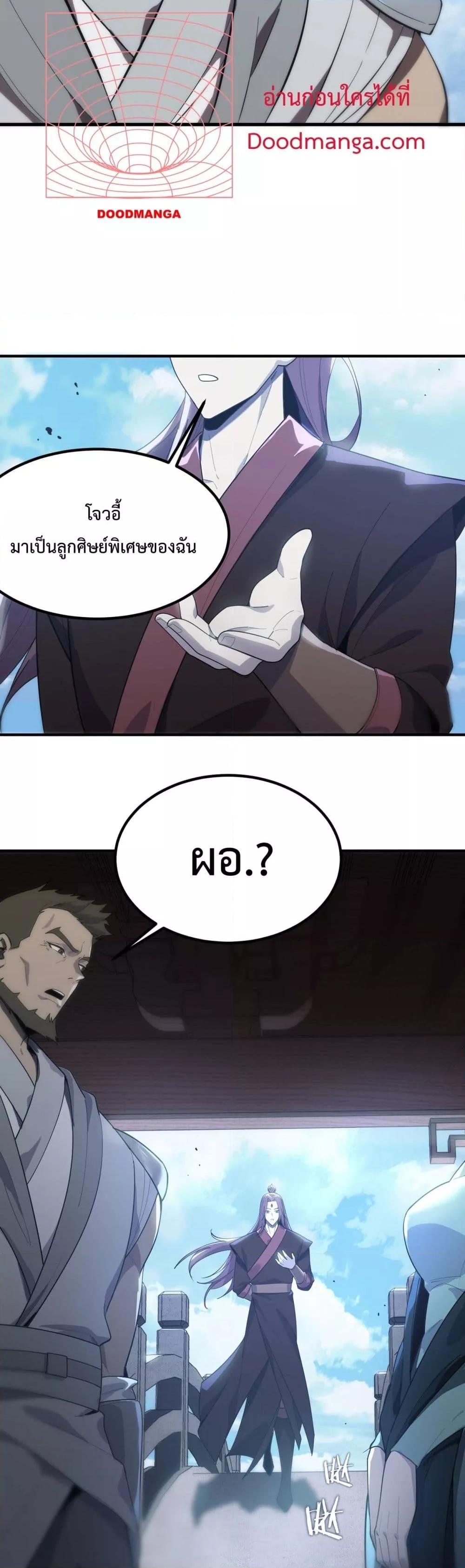 SSS level Saint Knight who transcends common sense อาชีพลับในตำนาน อัศวินศักดิ์สิทธิ์ ระดับ SSS ตอนที่ 21 page 47