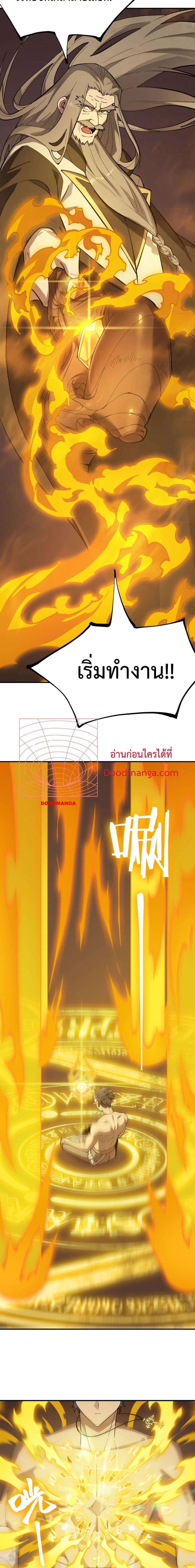 SSS level Saint Knight who transcends common sense อาชีพลับในตำนาน อัศวินศักดิ์สิทธิ์ ระดับ SSS ตอนที่ 22 page 18